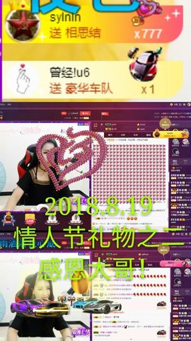 茶茶幸运星主播照片