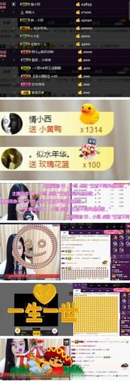 一个诺❤️主播照片