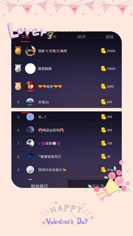 幸福酒家主播照片