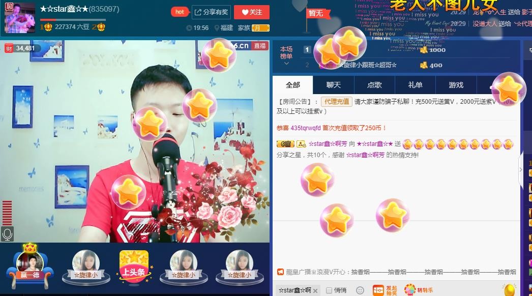 小鑫唱情歌的图片