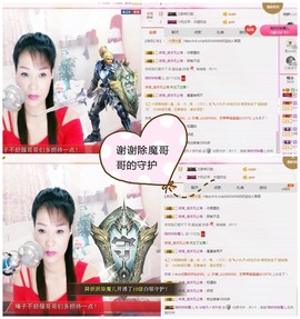 丹丹求守护主播照片