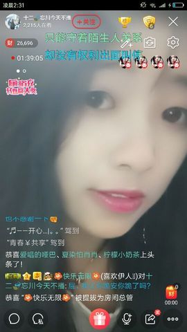 十二🍃主播照片