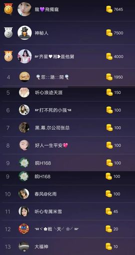米雪💗️『、、、』主播照片