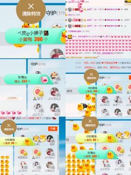 凡音🧡歌手加油主播照片