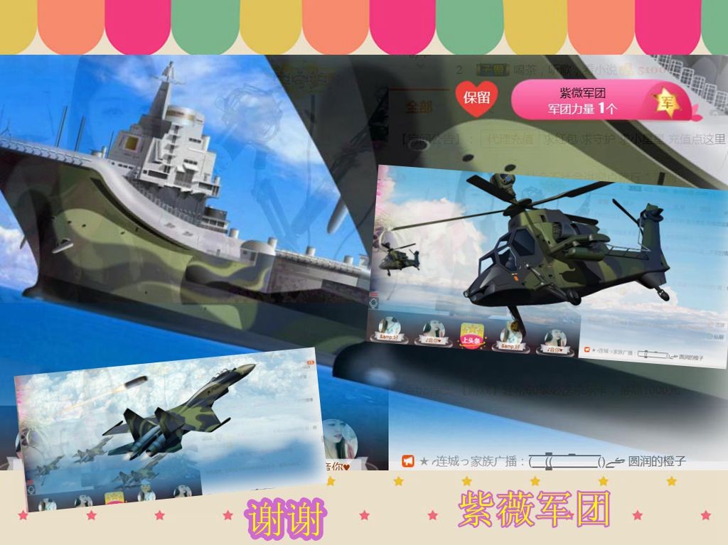 紫薇☆☆音乐频道的图片