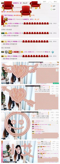 唯爱🌺小艾主播照片