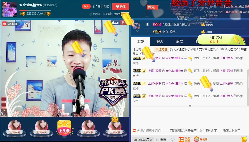 小鑫唱情歌的图片