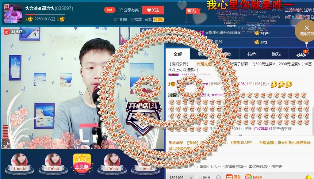 小鑫唱情歌的图片