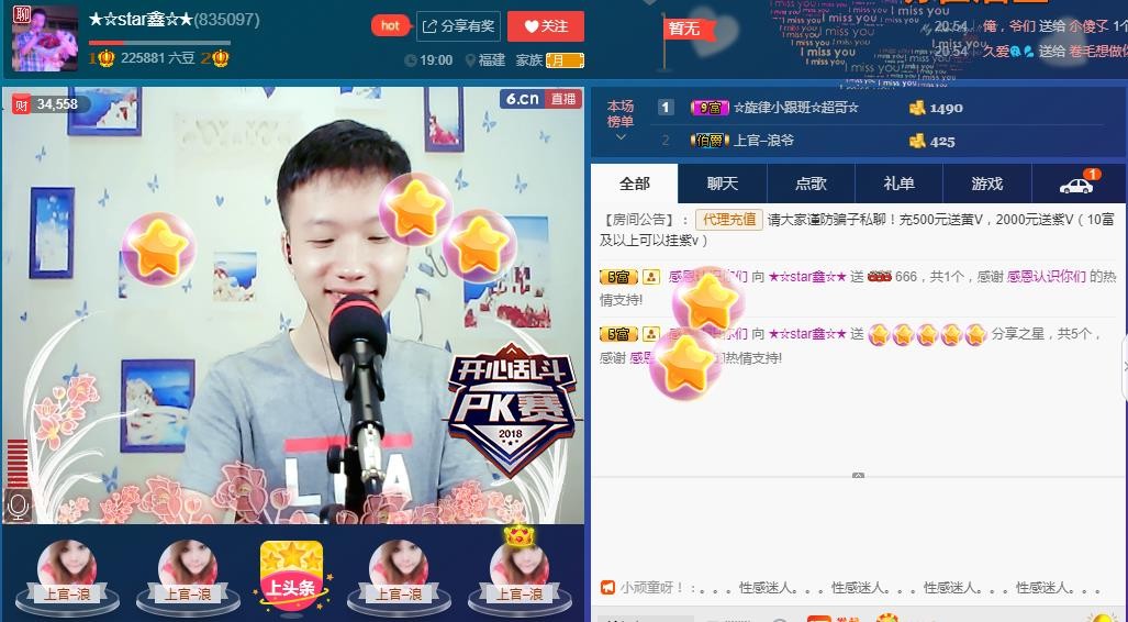 小鑫唱情歌的图片