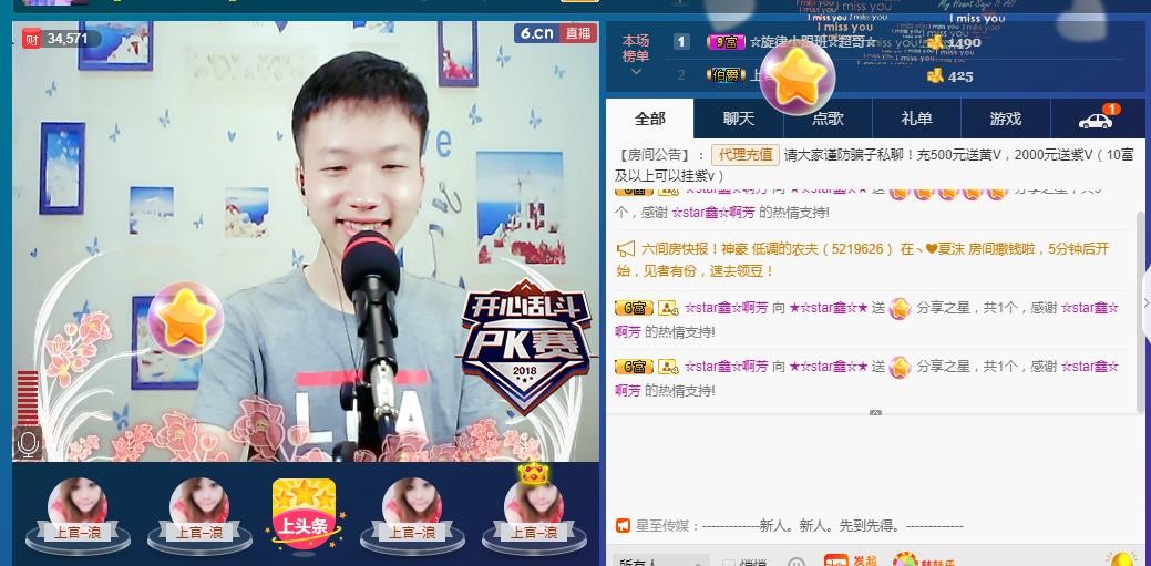 小鑫唱情歌的图片
