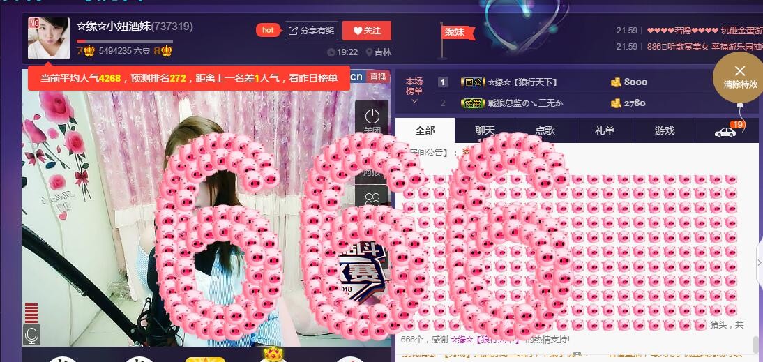☆缘☆酒妹的图片