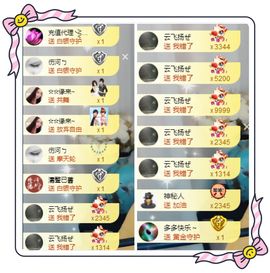 鑫儿～主播照片