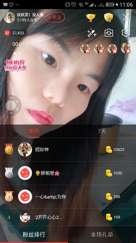 妖妖灵等你哦主播照片