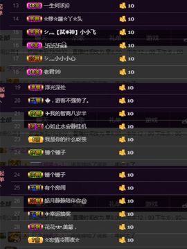 M小雷主播照片