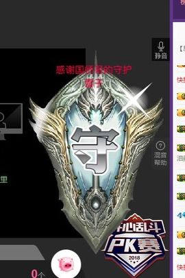 M小雷主播照片