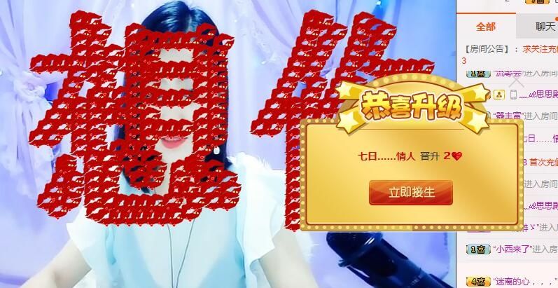 檐下等你的主播照片