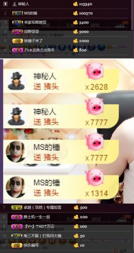夺命十三枪168主播照片