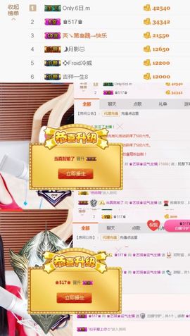 ♚艺琪♚充值代理主播照片