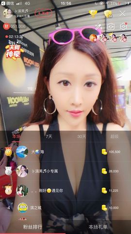 冰美感恩有你主播照片