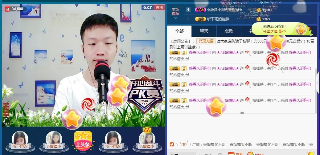 小鑫唱情歌的图片