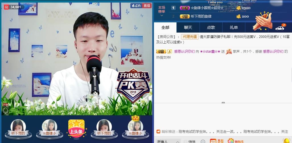 小鑫唱情歌的图片