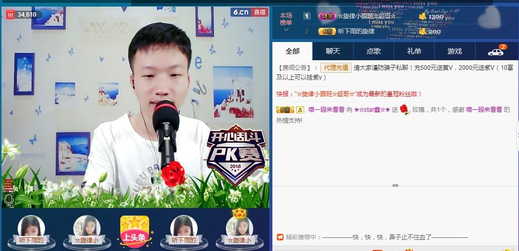 小鑫唱情歌的图片