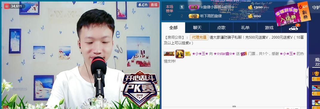 小鑫唱情歌的图片
