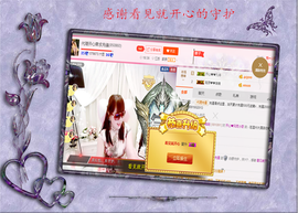 开心❤️❤️果主播照片