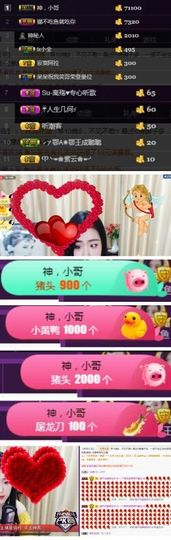 一个诺❤️主播照片