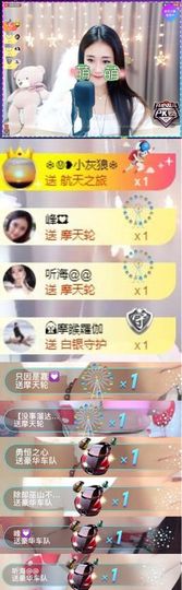 跑调嘉💟主播照片