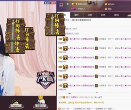 ☞雪儿♞930☜主播照片