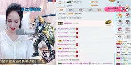 凡音🧡歌手加油主播照片