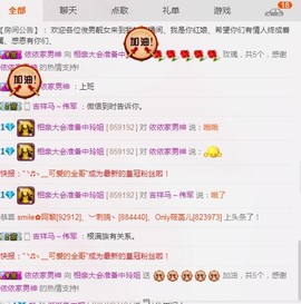 百变玲姐主播照片