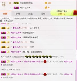 百变玲姐主播照片