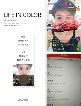 随缘小妞儿主播照片