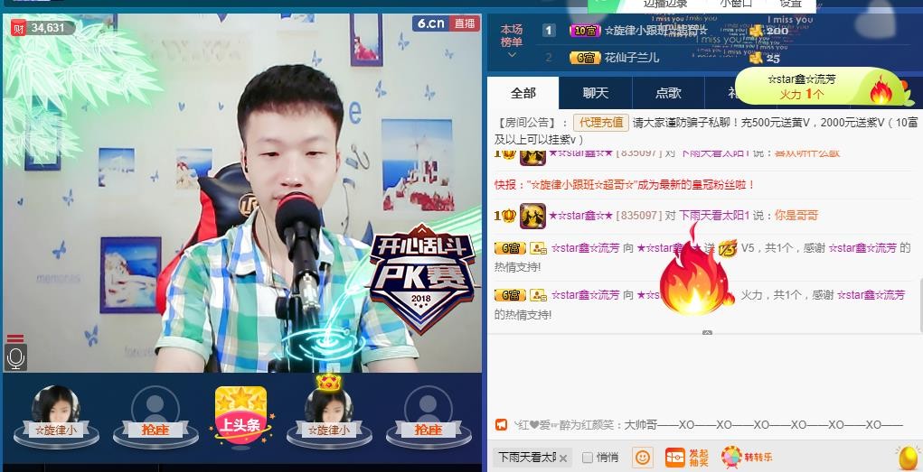 小鑫唱情歌的图片