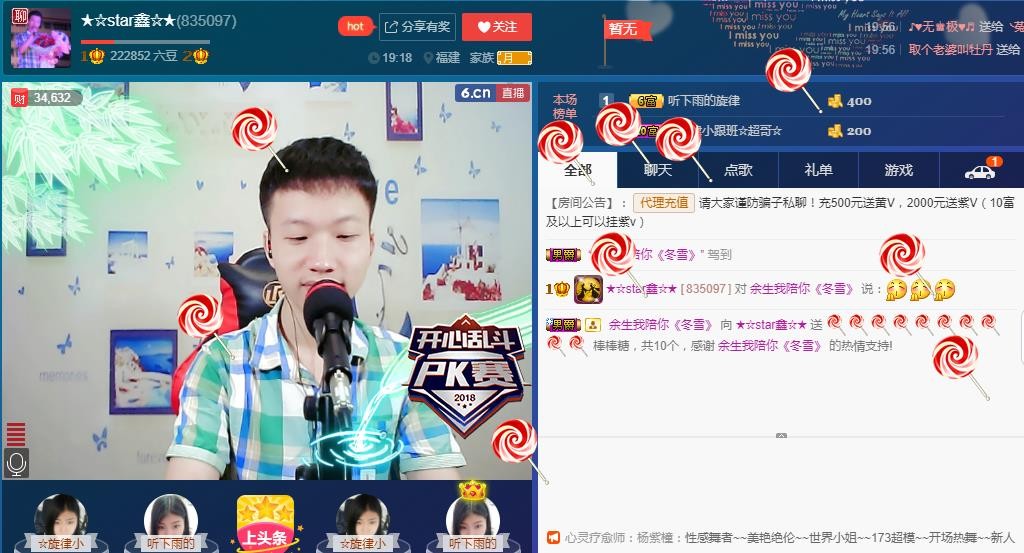 小鑫唱情歌的图片