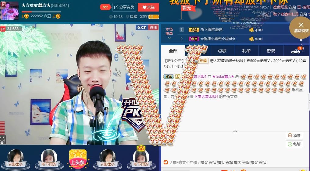 小鑫唱情歌的图片