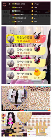 谁来了，谁走了主播照片
