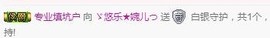 ゞ悠乐★婉儿つ主播照片