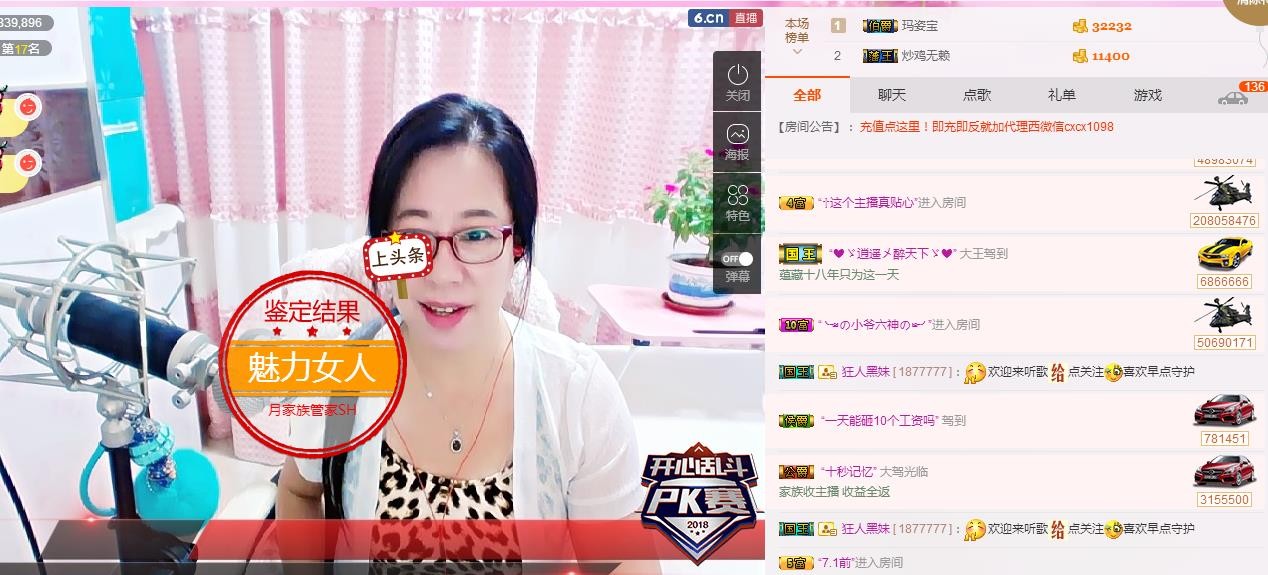 魅力女人唱民歌的图片