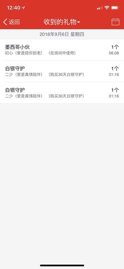 笑笑（爱是回忆美好）主播照片