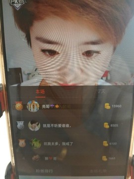 随缘小妞儿主播照片