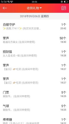 蒙多～主播照片