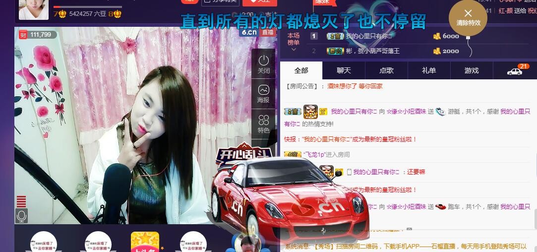 ☆缘☆酒妹的图片