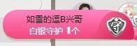 一道风景11主播照片