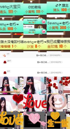 Sevenღ你七七呀主播照片