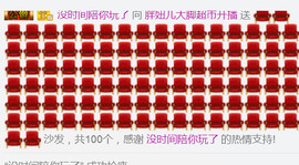随缘小妞儿主播照片