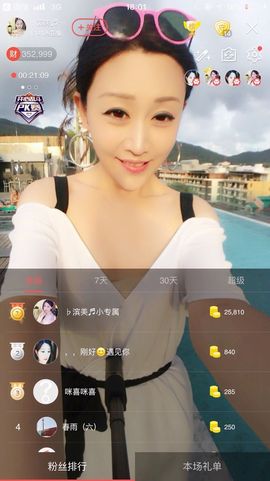 冰美感恩有你主播照片