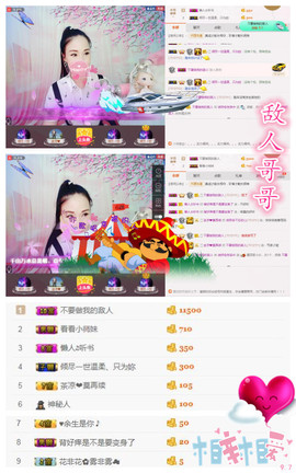 诗妍💞佛系主播照片